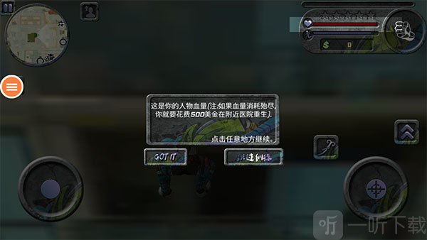 攀爬侠-血量显示界面