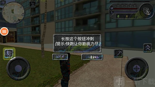 攀爬侠-冲刺与体力系统