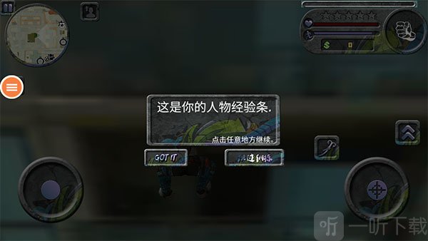 攀爬侠-经验条界面说明