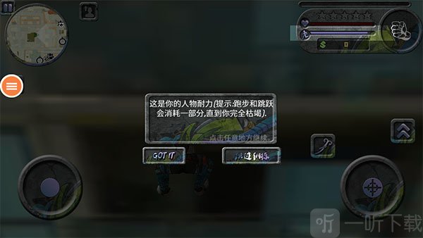 攀爬侠-体力系统说明