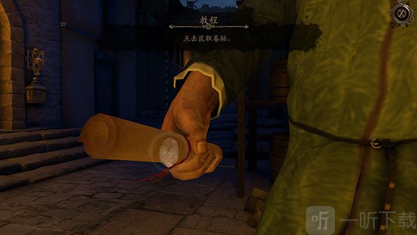 拾取关键物品
