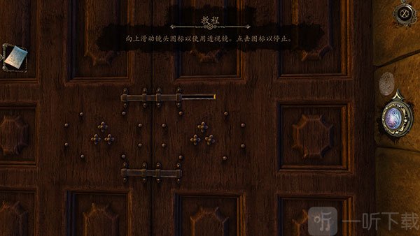 使用透视镜