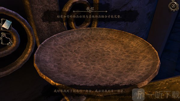 物品组合机制