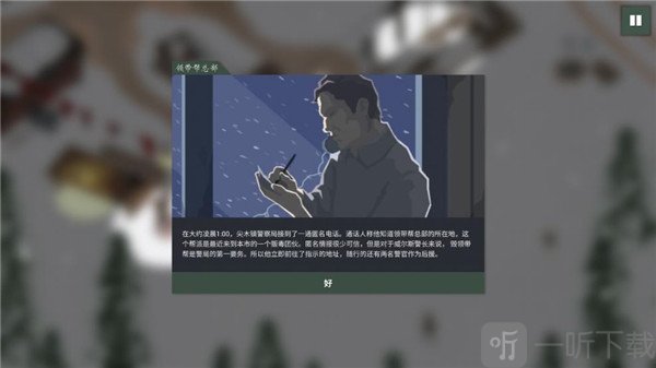 进入案件界面