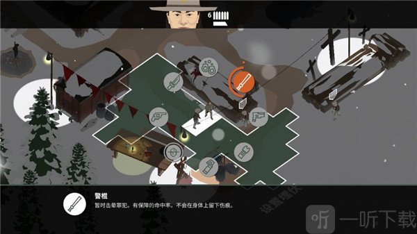 非致命击晕