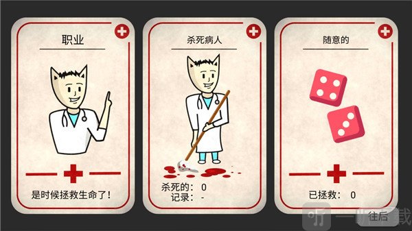 职业选择