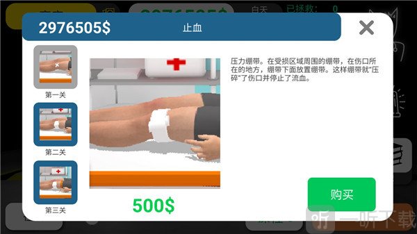 技能升级界面