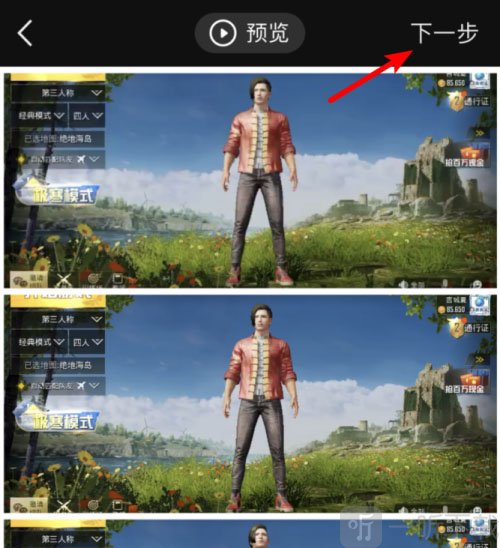 视频拼接预览界面