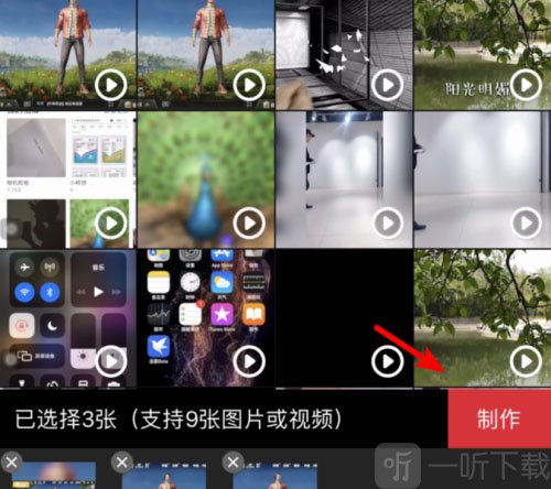 选择视频并点击制作界面