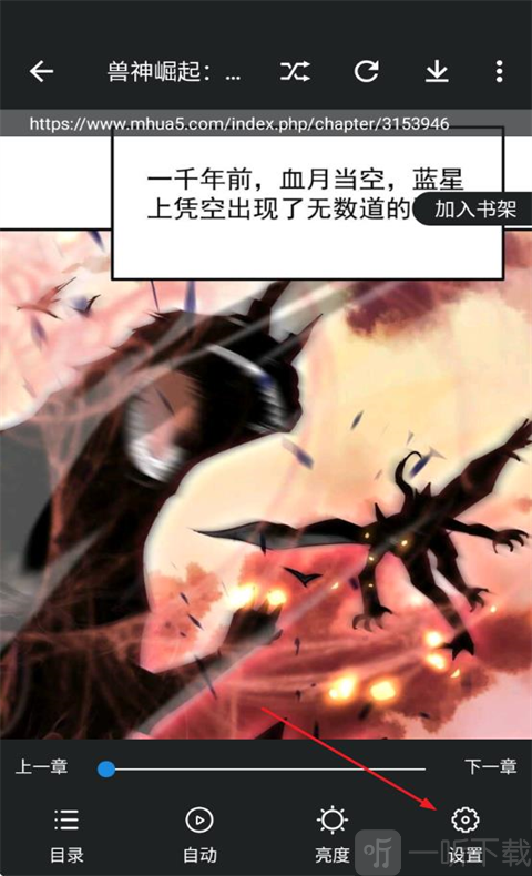 阅读设置入口