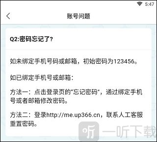 天学网首页学习入口界面