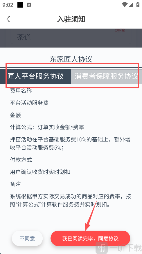 步骤4