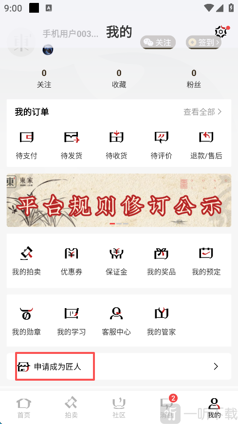 步骤2