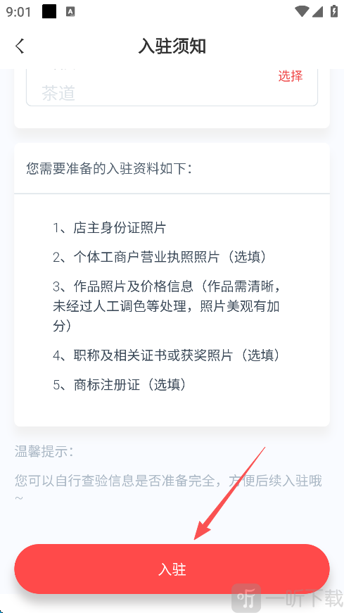 步骤3