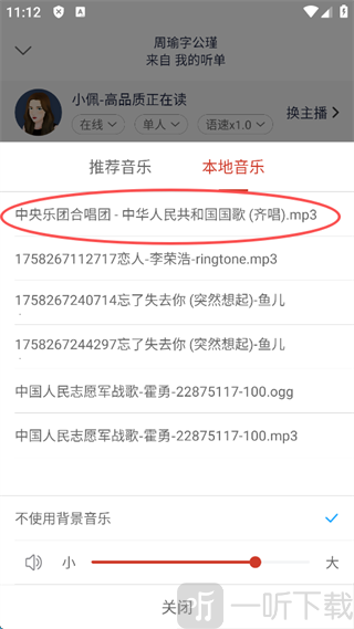 选择音乐