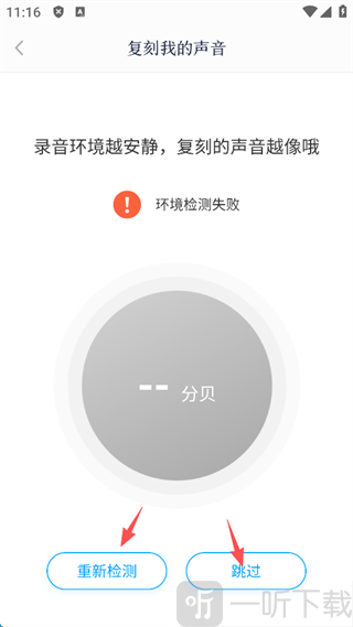 环境检测