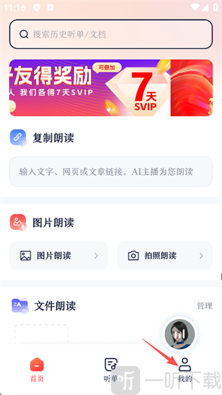 我的页面