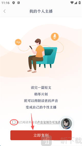 开始复刻
