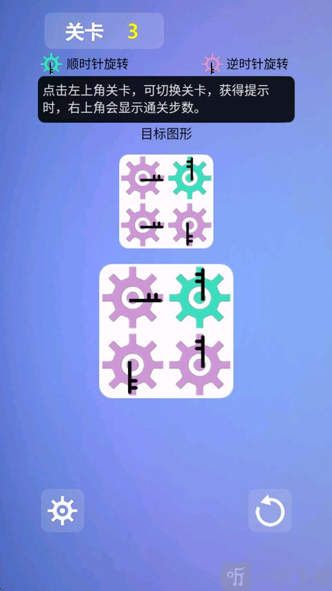 高难度关卡展示界面