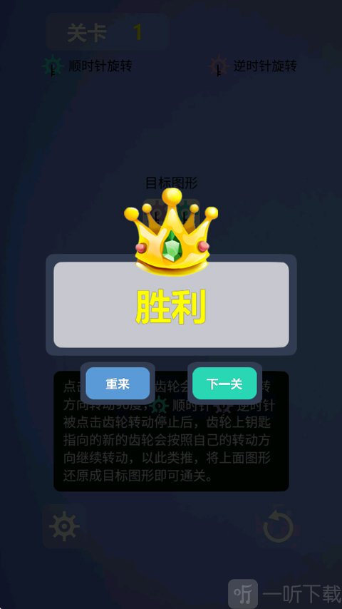 通关目标图形示意