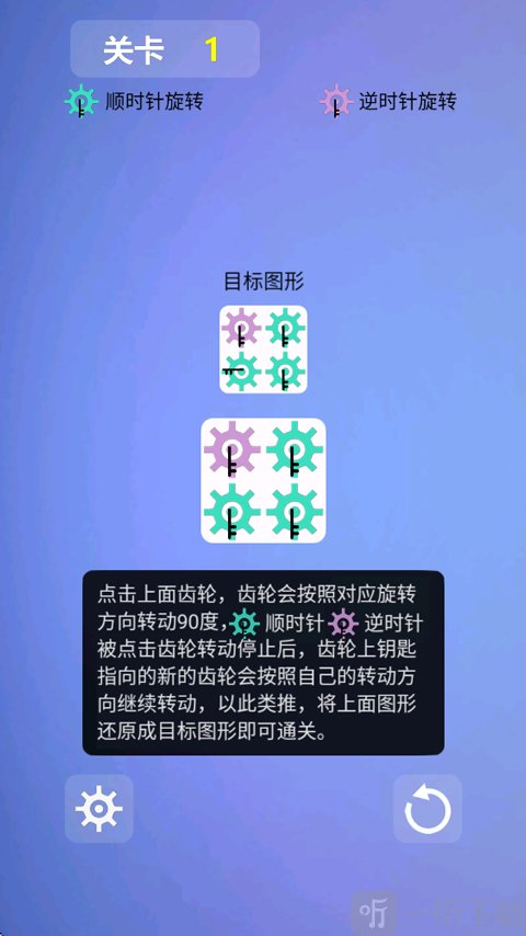 齿轮点击旋转操作画面