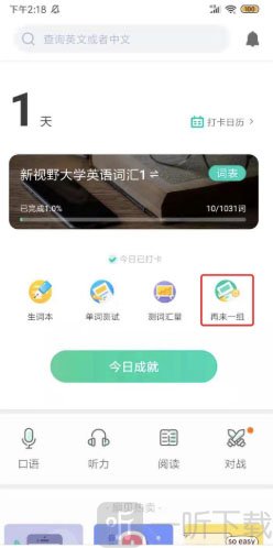 学习进度