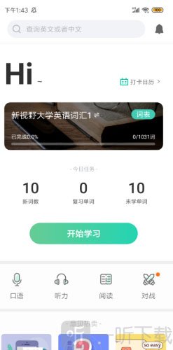 开始学习
