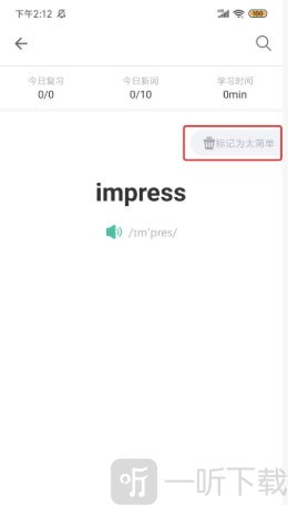 标记简单词