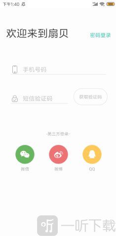 登录界面