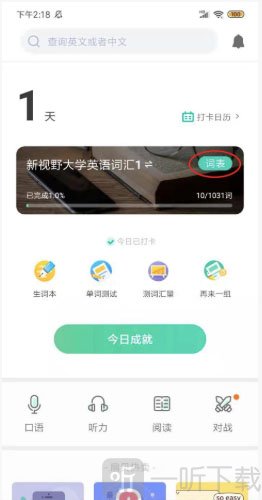 词表管理