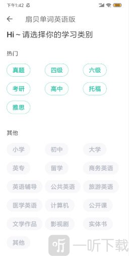 单词书选择