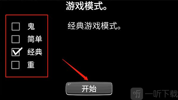 模式选择界面