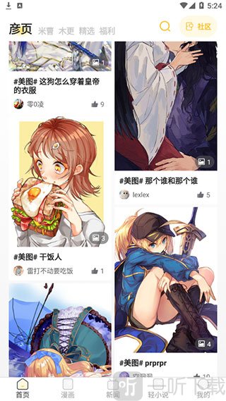 首页界面