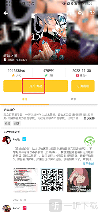 开始阅读