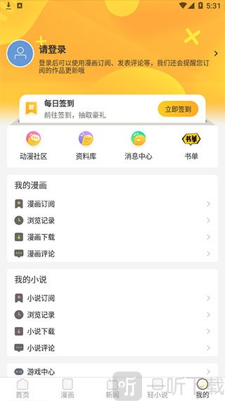 个人中心页面
