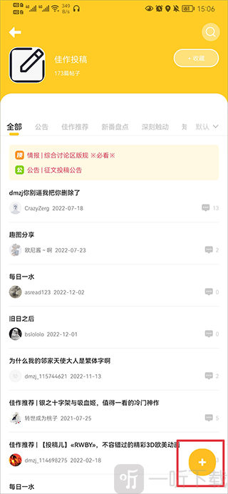 发布按钮