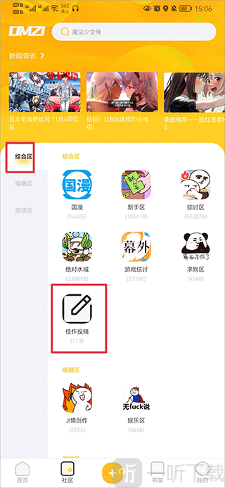 投稿入口