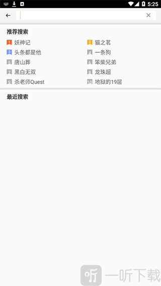 搜索功能