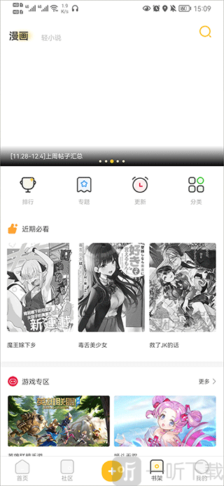 书架界面
