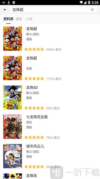 搜索结果展示