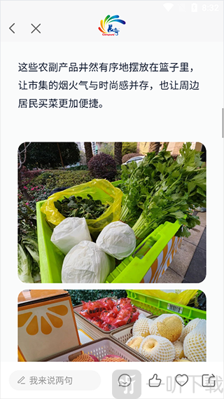 新闻页面