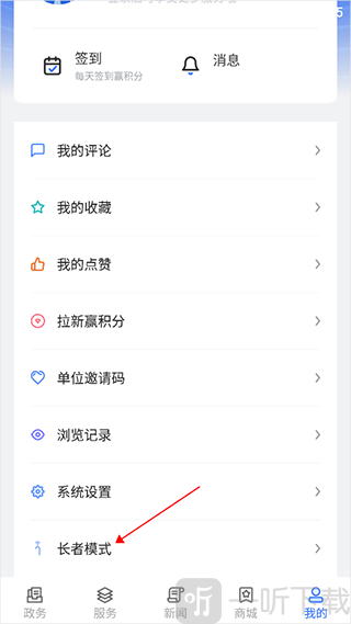 长者模式入口