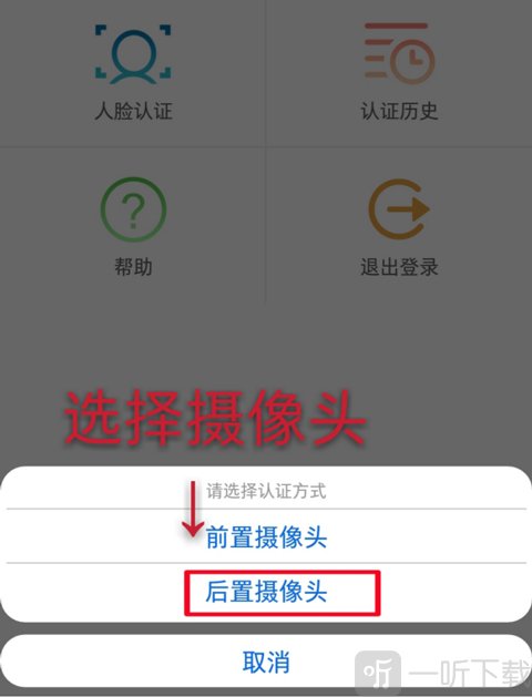 摄像头选择