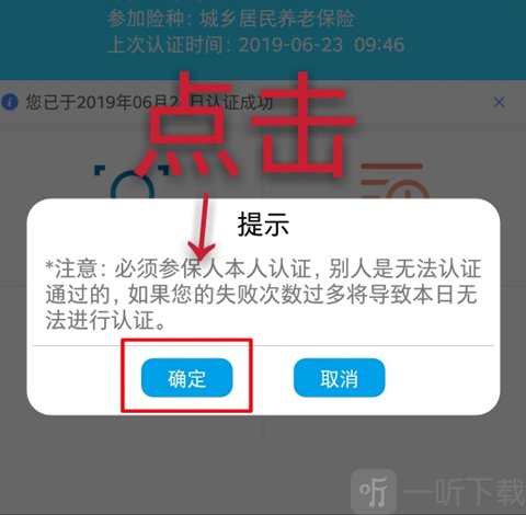 确认操作
