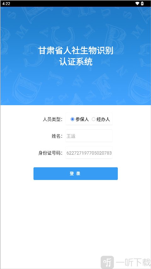 登录界面
