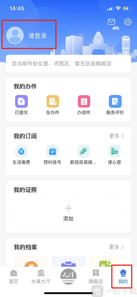 登录入口界面