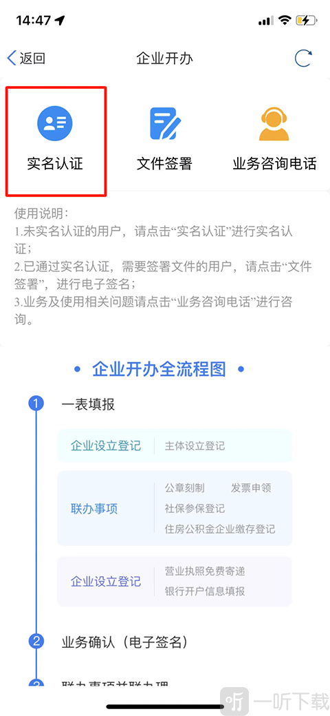 实名认证入口