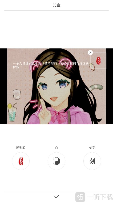 文字编辑界面