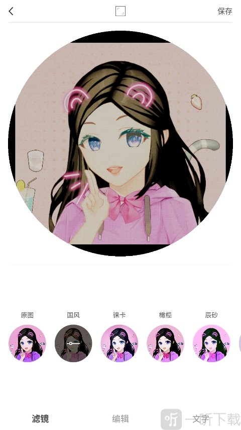 滤镜调节界面