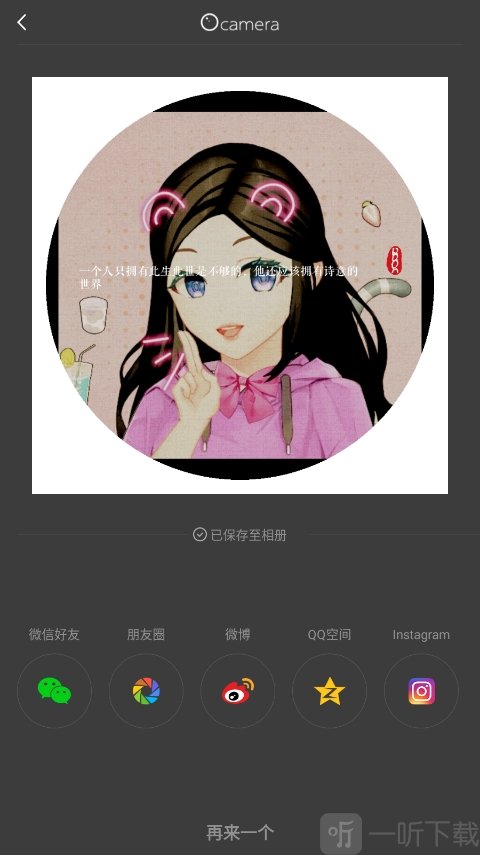 保存分享界面